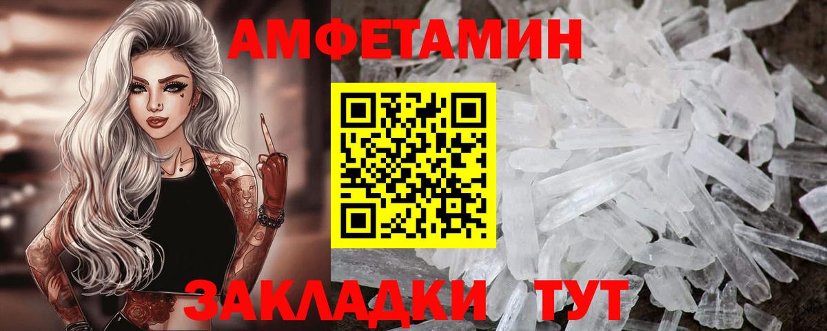 Amphetamine VHQ Кореновск