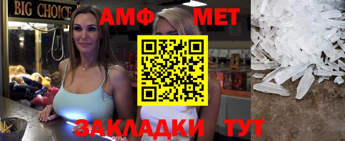 Амфетамин 98%  Вход с VPN  Amphetamine  гидра   Кореновск 