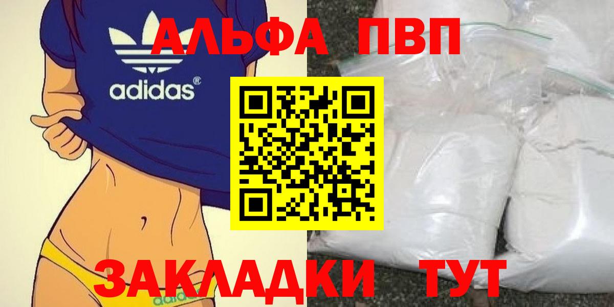 Кореновск  A PVP Crystall  Вход с VPN 