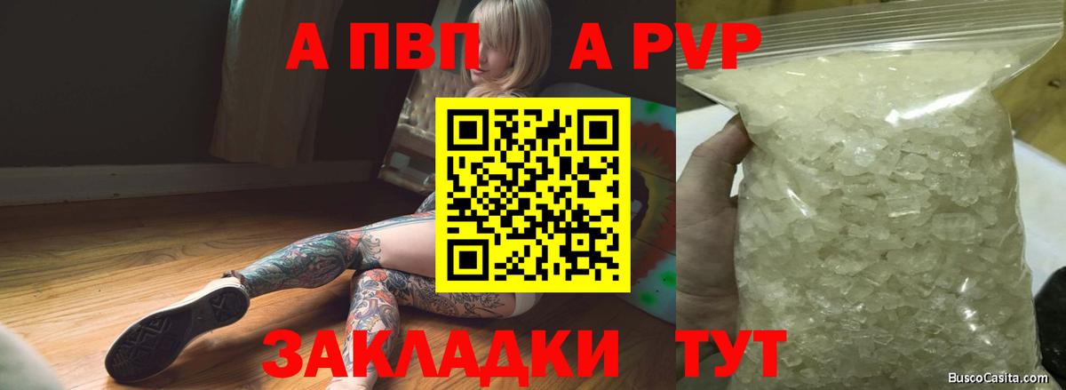 A-PVP СК КРИС Кореновск