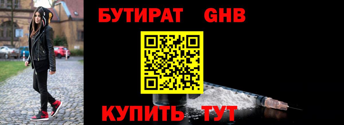 Меф МЯУ МЯУ кристаллы  LSD-25  Экстази  Вход с VPN  Кореновск  ГАШИШ  Марихуана 