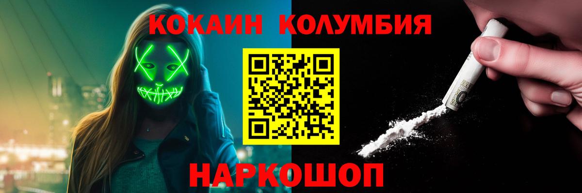 Cocaine 97% Кореновск