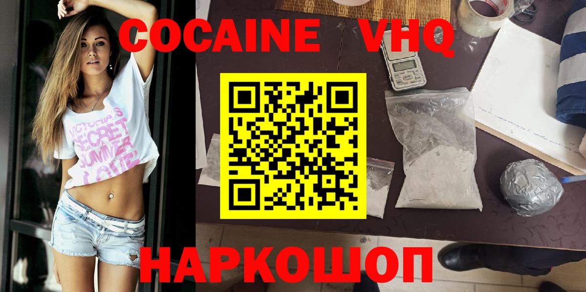 Кокаин Колумбийский  Cocaine 98%  Cocaine  Вход с VPN  Кореновск 