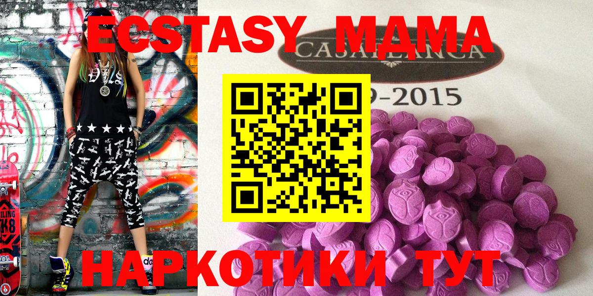 Ecstasy 250 мг Кореновск