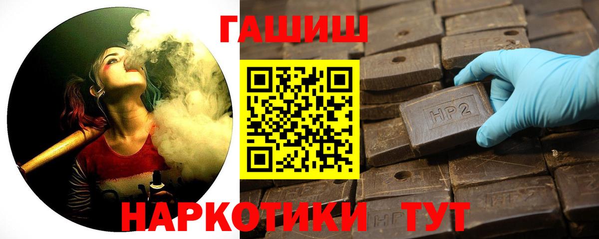 ГАШИШ hashish  ГАШИШ хэш  Вход с VPN  Кореновск 