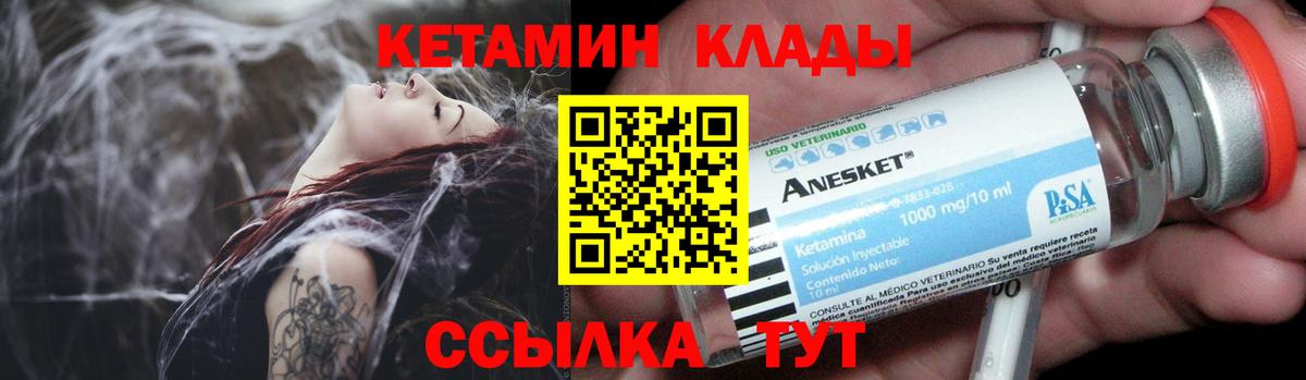 Кореновск  КЕТАМИН VHQ  Вход с VPN  Кетамин ketamine 