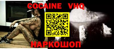 кокаин премиум Моздок