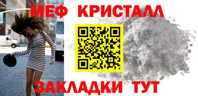мет Можайск