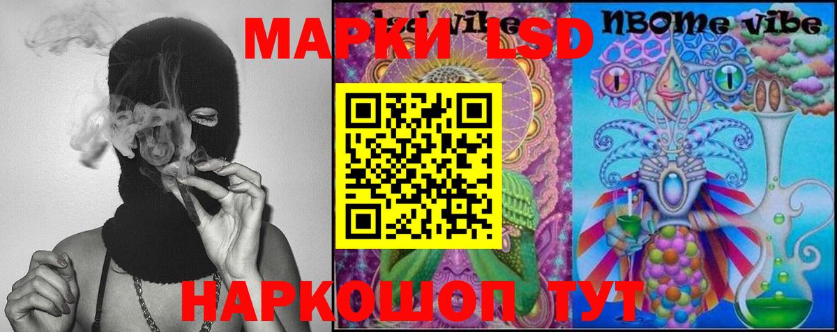 ЛСД экстази кислота  Вход с VPN  Кореновск  LSD-25 экстази ecstasy 