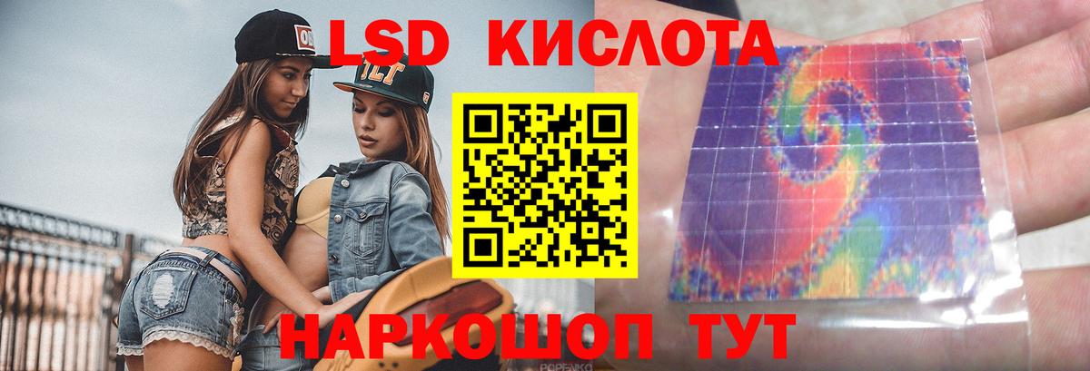 LSD-25 экстази кислота Кореновск