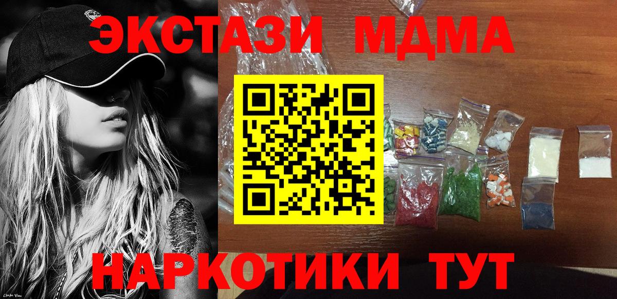 МДМА VHQ Кореновск