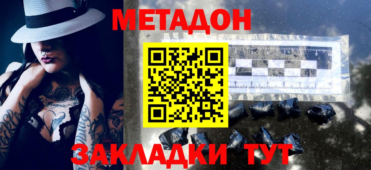 Метадон мёд  Вход с VPN  Кореновск 