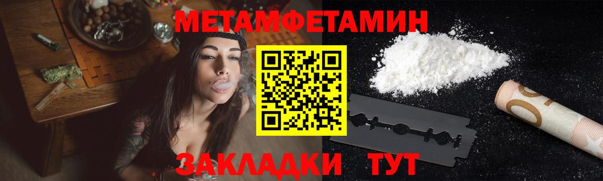 Первитин мет  Первитин мет  Кореновск  Вход с VPN 