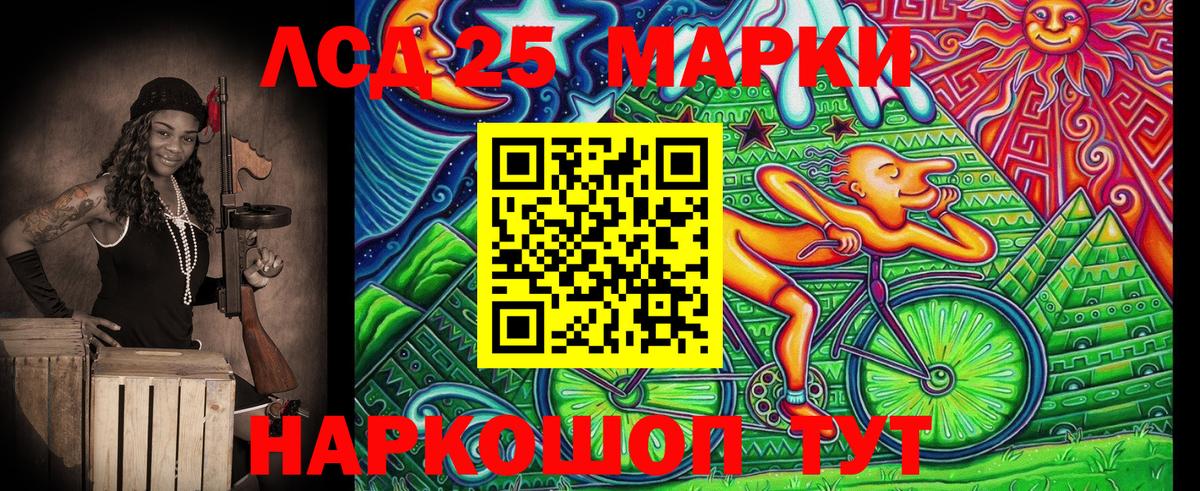 Марки 25I-NBOMe 1,5мг  Вход с VPN  Кореновск 