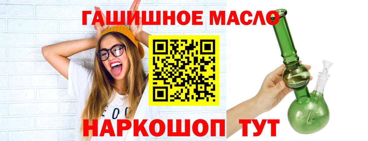 Кореновск  Дистиллят ТГК гашишное масло  Вход с VPN 
