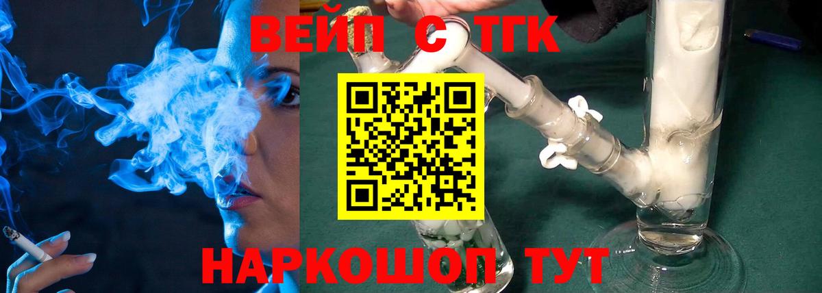 Дистиллят ТГК THC oil Кореновск
